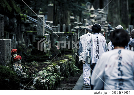 高野山 巡礼 和歌山 59567904