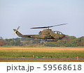 AH-1S　コブラ 59568618
