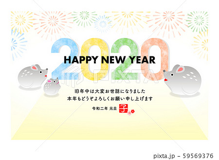年賀状 子年 Happy New Year 白枠 のイラスト素材