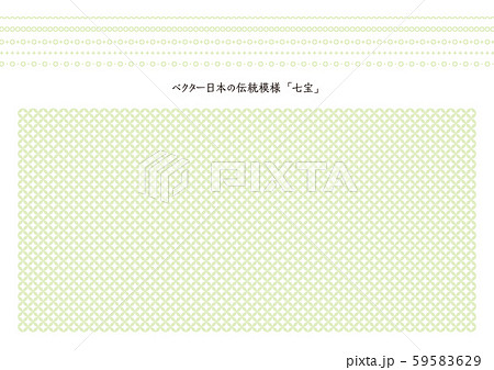 ベクター日本の伝統模様　七宝　飾り罫入り 59583629