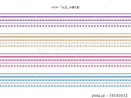 ベクター日本の伝統模様 七宝 飾り罫 ベクター日本の伝統模様 七宝 飾り罫 59583632