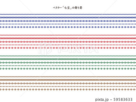 ベクター日本の伝統模様 七宝 飾り罫 ベクター日本の伝統模様 七宝 飾り罫 59583633