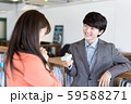 バレンタインデー　男性と女性 59588271