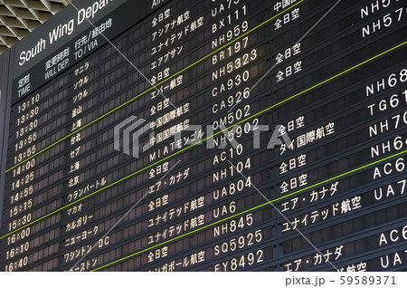 成田空港のフライト案内表示 成田空港のフライト案内表示 59589371