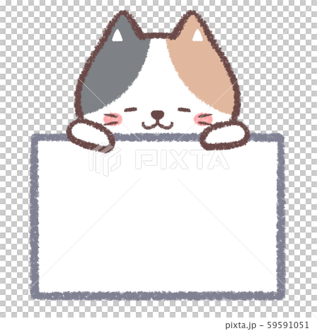 だれ三毛ネコ案内板 59591051