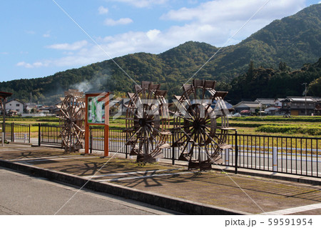 新野水車の里 59591954