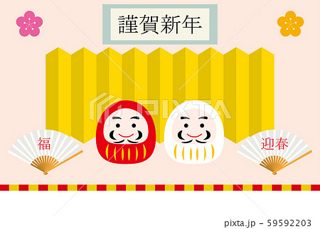 紅白だるまの年賀状イラストのイラスト素材 紅白だるまの年賀状イラストのイラスト素材