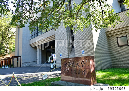 北海道大学 学術交流会館 北海道大学 学術交流会館 59595063