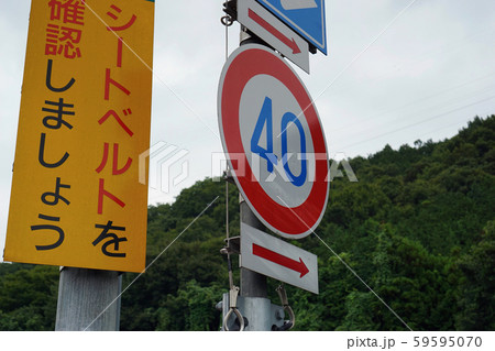 制限速度40 59595070