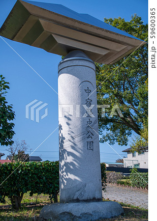 中宿歴史公園　中宿古代倉庫群跡　深谷市 59600365