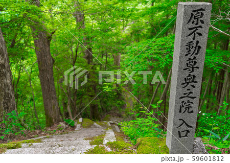 兵庫県の秘境！原不動尊奥之院入口（兵庫県宍粟市波賀町原）※作品コメント欄に撮影位置 59601812