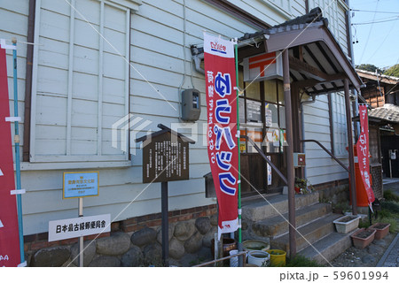 郵便局舎 郵便局舎 59601994