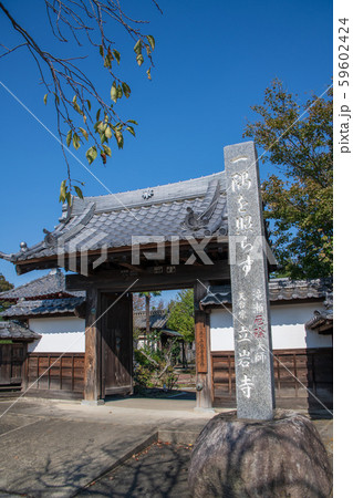瀧瀬厄除大師　立石寺　深谷市 59602424