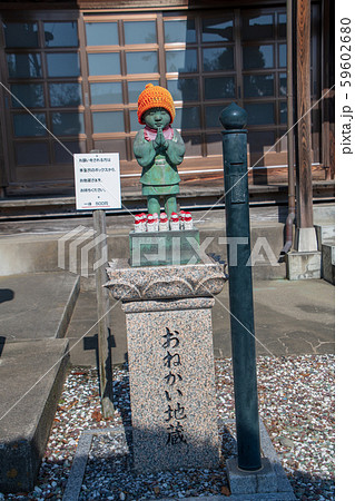 瀧瀬厄除大師　立石寺　おねがい地蔵　深谷市 59602680