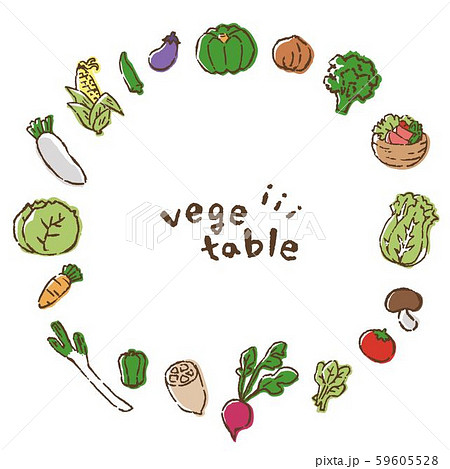 手書き風 可愛い野菜のイラスト ベクターのイラスト素材 59605528