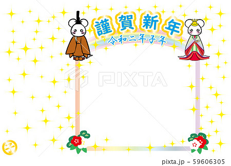 子　年賀状2020　フォトフレーム　ねずみ年　黄櫨染　十二単　虹　謹賀新年　横　青文字 59606305