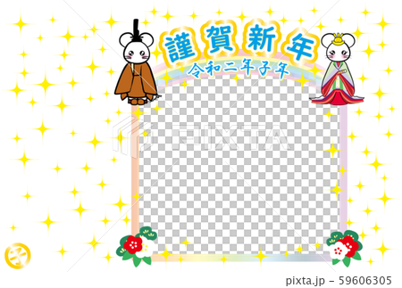 子　年賀状2020　フォトフレーム　ねずみ年　黄櫨染　十二単　虹　謹賀新年　横　青文字 59606305