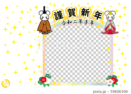 子 年賀状2020 フォトフレーム ねずみ年 黄櫨染 十二単 虹 謹賀新年 横 黒文字 子 年賀状2020 フォトフレーム ねずみ年 黄櫨染 十二単 虹 謹賀新年 横 黒文字 59606306