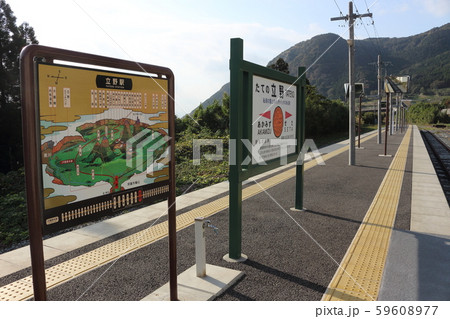 熊本地震後 新しく整備された豊肥本線　立野駅　 59608977