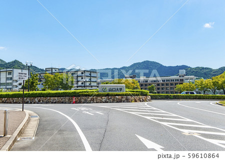 山口県山口市 山口大学吉田キャンパス 山口県山口市 山口大学吉田キャンパス 59610864