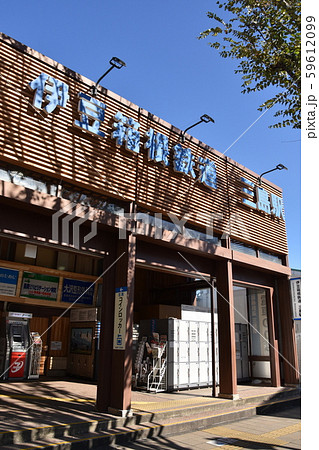 三島駅 伊豆箱根鉄道 三島駅 伊豆箱根鉄道 59612099