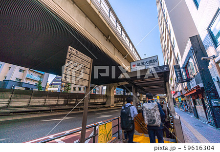 日本の東京都市景観　東急電鉄　池尻大橋駅出入口などを望む 59616304