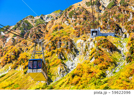 《富山県》紅葉の黒部平・立山黒部アルペンルート 《富山県》紅葉の黒部平・立山黒部アルペンルート 59622096