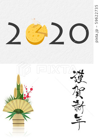 2020年子年年賀状 59622735