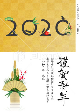 2020年子年年賀状 59624027