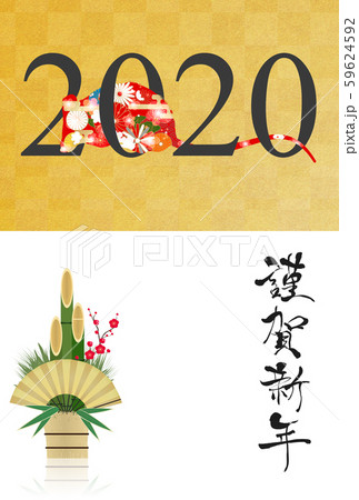 2020年子年年賀状 59624592