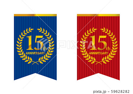 月桂樹とガーランド・バナーをモチーフにしたアニバーサリーのロゴ_15周年・月桂冠 月桂樹とガーランド・バナーをモチーフにしたアニバーサリーのロゴ_15周年・月桂冠 59628282