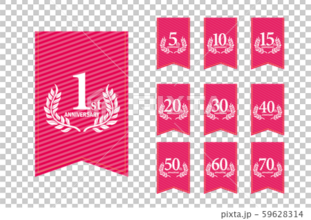 月桂樹・月桂冠とガーランド・バナーをモチーフにしたアニバーサリーのロゴセット｜1周年～70周年 59628314