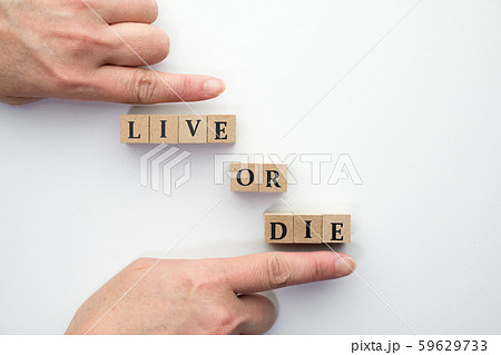 イメージ　生きる　死ぬ 59629733