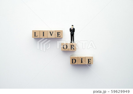 イメージ　生きる　死ぬ 59629949