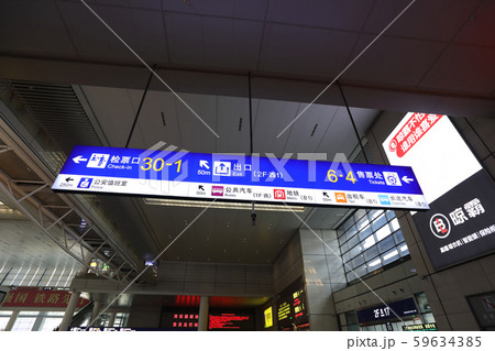 上海高速鉄道 上海高速鉄道 59634385
