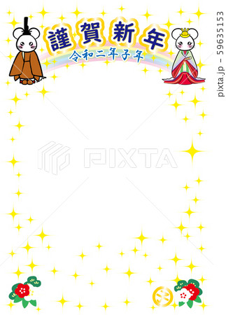 子　年賀状2020　ねずみ年　黄櫨染　十二単　虹　謹賀新年　縦　青文字 59635153