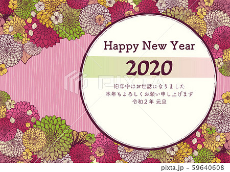 レトロでおしゃれな和柄 花柄デザイン 令和2年の年賀状2020年のイラスト素材 59640608 Pixta
