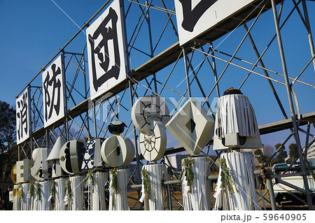 出初式のまとい 59640905