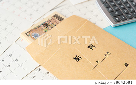 給料　給料袋　カレンダー 59642091