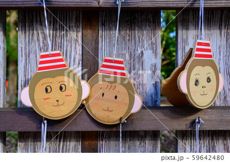 【滋賀】日吉大社のまさる絵馬 59642480