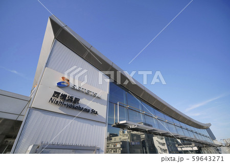 日本の横浜都市景観 SOTETSU 西横浜駅を望む 日本の横浜都市景観 SOTETSU 西横浜駅を望む 59643271