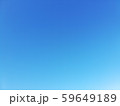 青い空 59649189