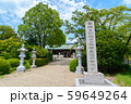 郡山城 柳澤神社 59649264