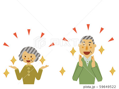喜ぶ人 おめでとうを言う高齢の男女 お祝いの為のイラスト お年寄りのイラスト 人物のイラスト素材のイラスト素材 59649522 Pixta