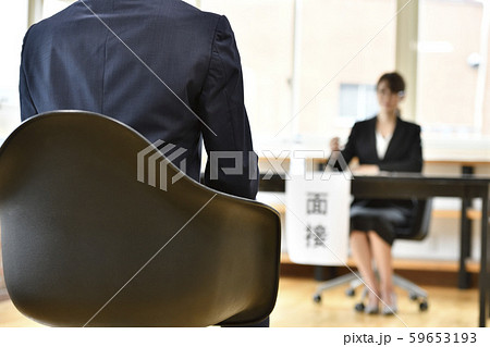 面接　イメージ　受験者の背中 59653193
