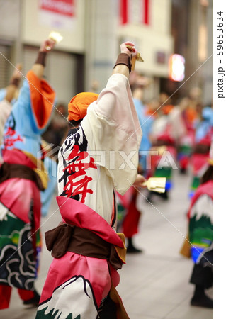 よさこい 59653634