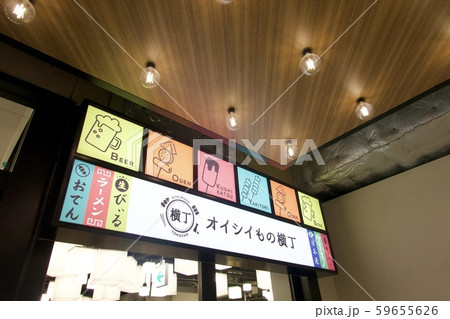 大阪・リンクス梅田内 オイシイもの横丁 59655626