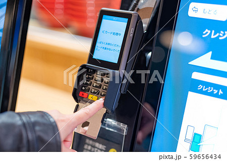 クレジットカード決済端末　暗証番号入力 59656434