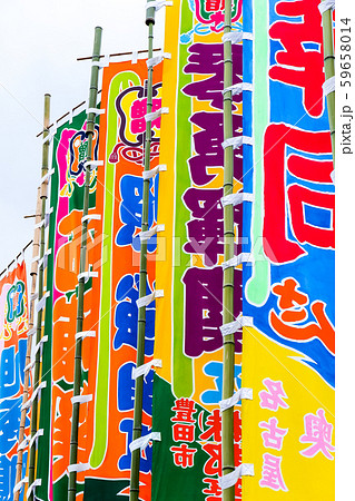 立ち並ぶ大相撲名古屋場所のぼり旗 立ち並ぶ大相撲名古屋場所のぼり旗 59658014