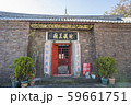 中華義荘・地蔵王廟、安骨堂（横浜市中区大芝台） 59661751